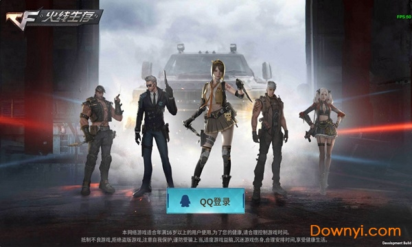 火线生存最新版 游戏截图